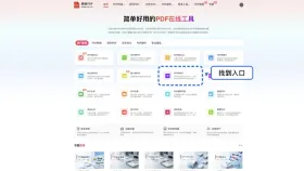 PPT转PDF后怎么检查页面？原文件有密码该怎么处理