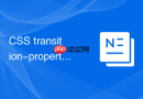 css transition-property在部分老版本浏览器失效怎么办？