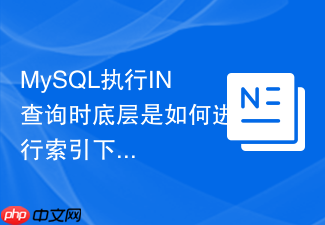 mysql执行in查询时底层是如何进行索引下推icp优化的