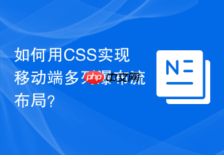 如何用css实现移动端多列瀑布流布局?