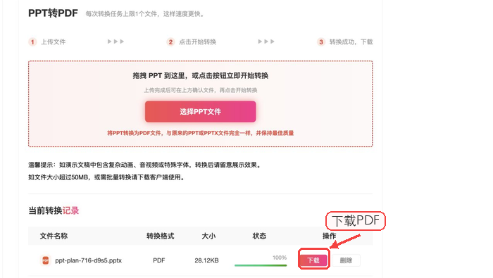PPT转PDF后怎么检查页面？页码和版式哪里最容易出错