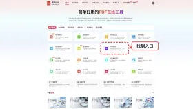 PPT怎么转PDF文件?三个方法轻松转格式