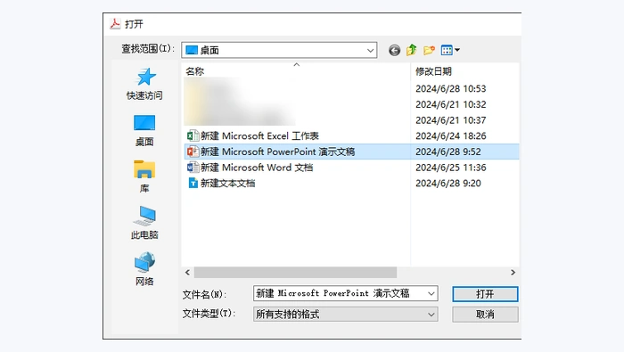 PPT怎么转PDF文件?三个方法轻松转格式