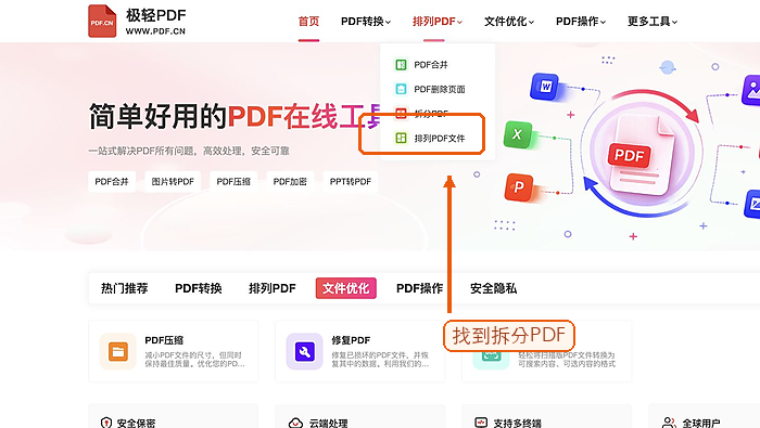 PDF怎么拆分成多个文件?表单上传前怎样更稳妥