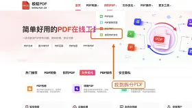 PDF怎么拆分成多个文件？表单上传前怎样更稳妥