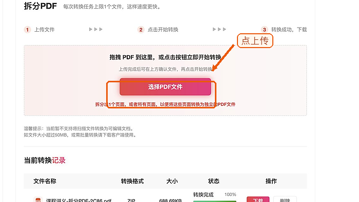 PDF怎么拆分成多个文件?表单上传前怎样更稳妥