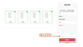 PDF怎么拆分成多个文件？表单上传前怎样更稳妥