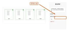 PDF怎么拆分成多个文件？表单上传前怎样更稳妥