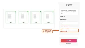 PDF怎么拆分成多个文件？表单上传前怎样更稳妥