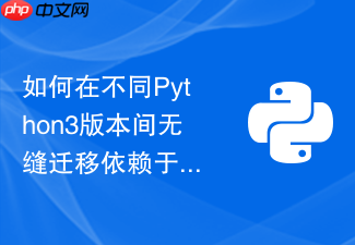 如何在不同python3版本间无缝迁移依赖于c扩展的自动化打包脚本?