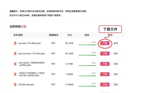PPT怎么转PDF?备注页和动画内容怎么处理