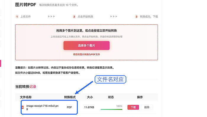 多张图片怎么合成PDF?页面顺序不乱的做法