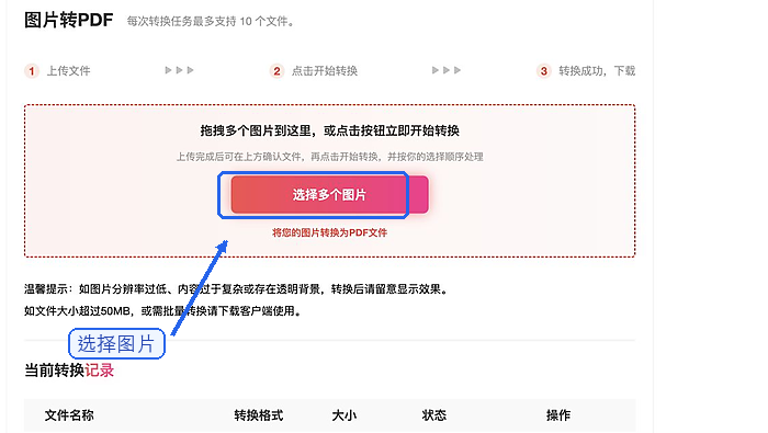 多张图片怎么合成PDF?页面顺序不乱的做法