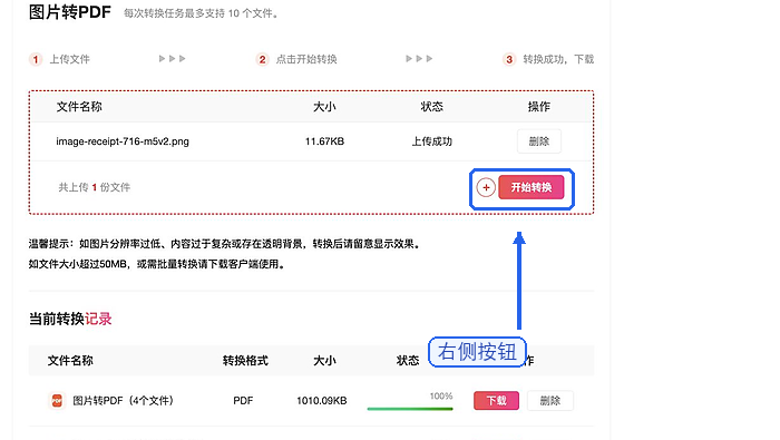 多张图片怎么合成PDF?页面顺序不乱的做法