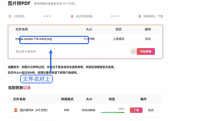 多张图片怎么合成PDF?页面顺序不乱的做法