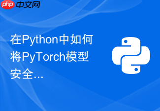 在python中如何将pytorch模型安全导出为onnx格式?