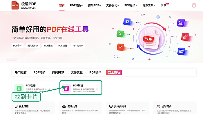 PDF怎么解除密码限制？文件越大越要注意什么 - php中文网