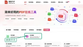 PDF怎么解除密码限制?文件越大越要注意什么
