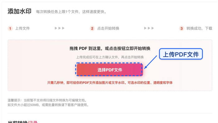PDF上怎么加水印?怎样在线给PDF添加图片水印? - php中文网