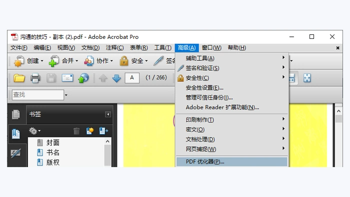 PDF格式文件太大怎么变小？5招压缩办法可以试试