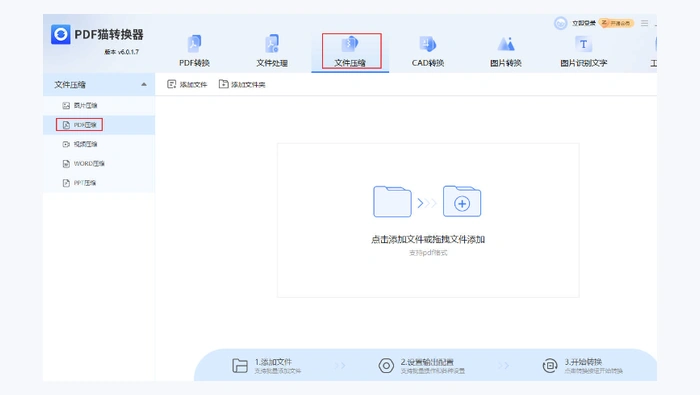 PDF格式文件太大怎么变小？5招压缩办法可以试试