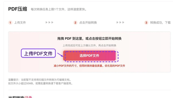PDF格式文件太大怎么变小？5招压缩办法可以试试