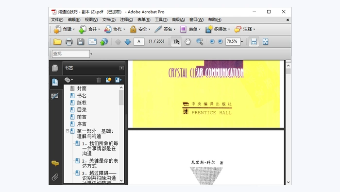 PDF格式文件太大怎么变小？5招压缩办法可以试试