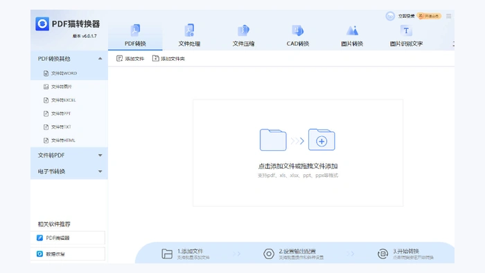 PDF格式文件太大怎么变小？5招压缩办法可以试试