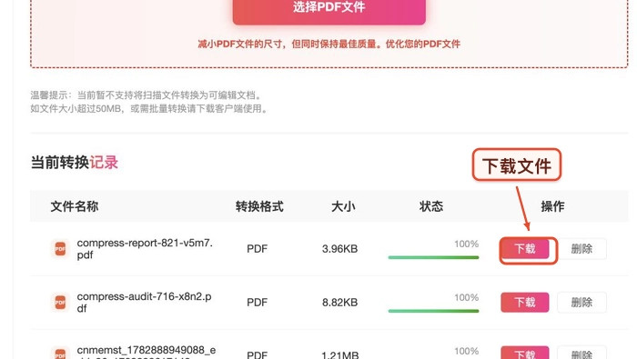PDF格式文件太大怎么变小？5招压缩办法可以试试