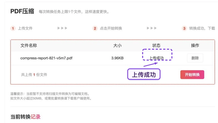 PDF格式文件太大怎么变小？5招压缩办法可以试试