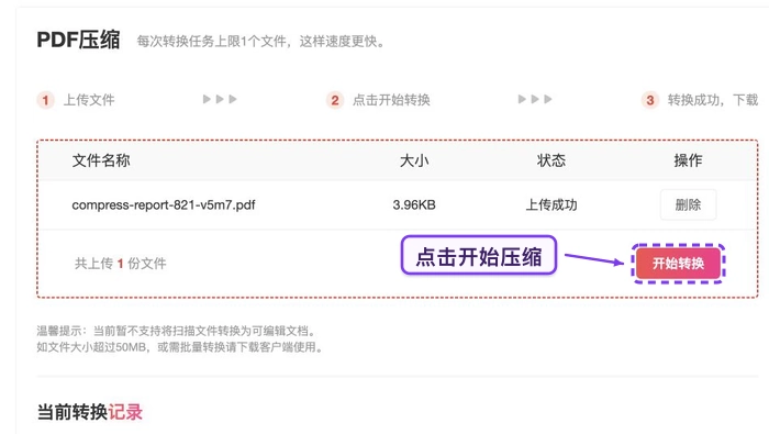 PDF格式文件太大怎么变小？5招压缩办法可以试试