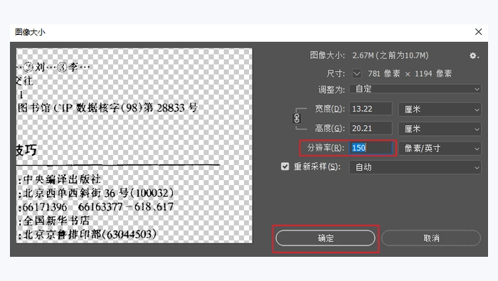 PDF格式文件太大怎么变小？5招压缩办法可以试试