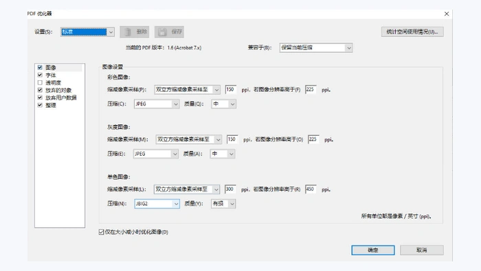 PDF格式文件太大怎么变小？5招压缩办法可以试试