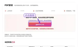 PDF怎么解除密码限制？解锁后文件能不能正常打开