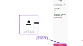 PDF怎么解除密码限制？解锁后文件能不能正常打开