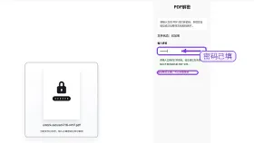 PDF怎么解除密码限制？解锁后文件能不能正常打开