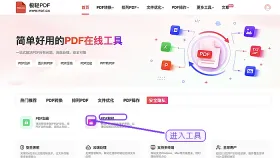PDF怎么解除密码限制？解锁后文件能不能正常打开