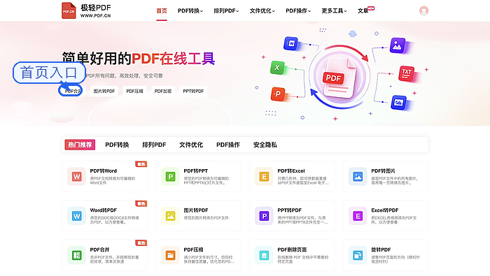 PDF合并怎么操作?页面提示完成后还要看什么