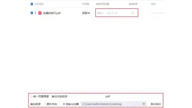 PDF合并怎么操作？页面提示完成后还要看什么