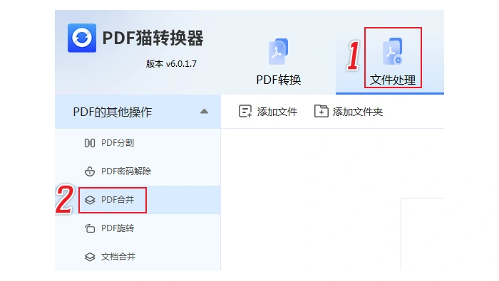PDF合并怎么操作?页面提示完成后还要看什么