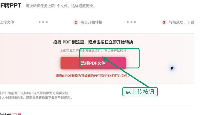 PDF资料怎么做成PPT?页码和版式怎么提前核对