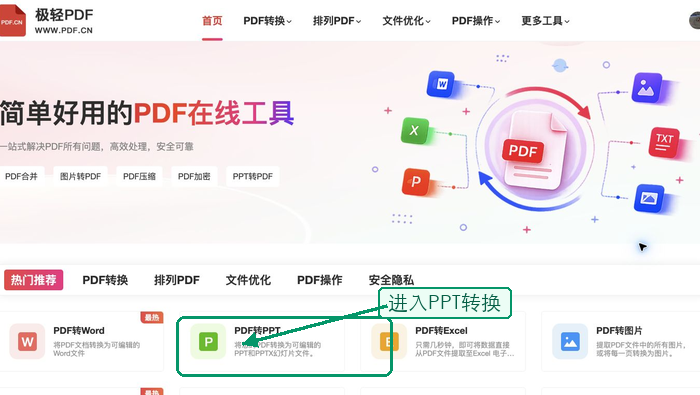 PDF资料怎么做成PPT?页码和版式怎么提前核对