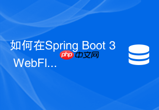 如何在spring boot 3 webflux中配置reactiveredistemplate