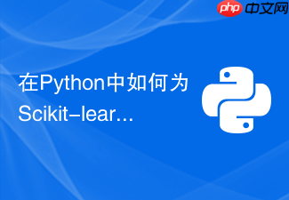 在python中如何为scikit-learn编写单元测试