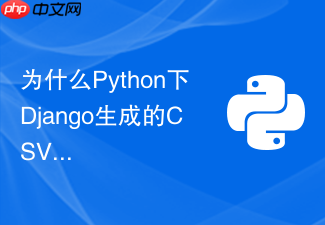 为什么python下django生成的csv文件用excel打开会出现乱码?