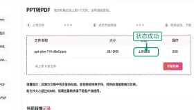 PPT演示文稿怎么保存成PDF?常见错误怎么提前避开