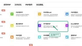 PPT演示文稿怎么保存成PDF?常见错误怎么提前避开
