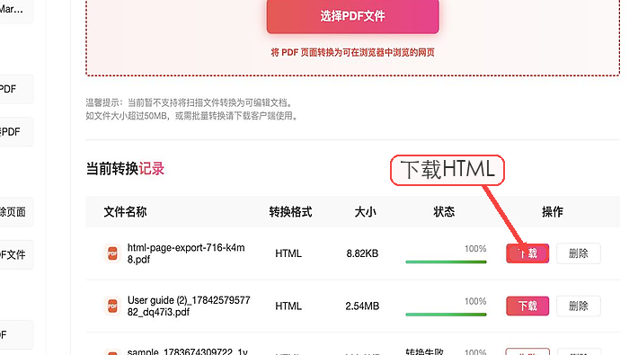 PDF怎么转HTML?临时提交前怎么快速检查
