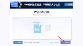 在线word转pdf转换器 如何将Word文档导出为PDF