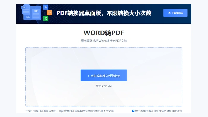 在线word转pdf转换器 如何将Word文档导出为PDF